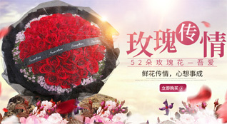 山东青岛平度市李园街道北桑杭村鲜花速递